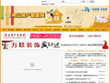 Tablet Screenshot of home.zhoushan.cn